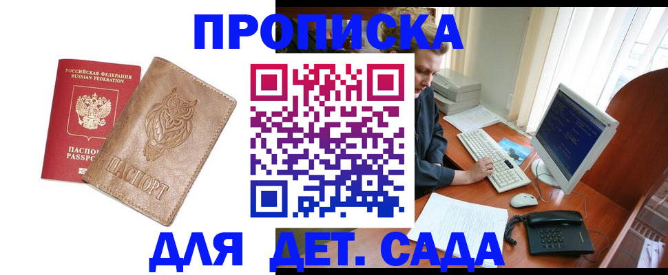 временная регистрация собственник в Апатитах