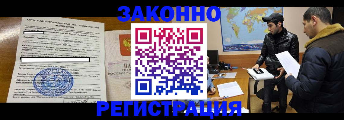 временная регистрация адрес в Апатитах